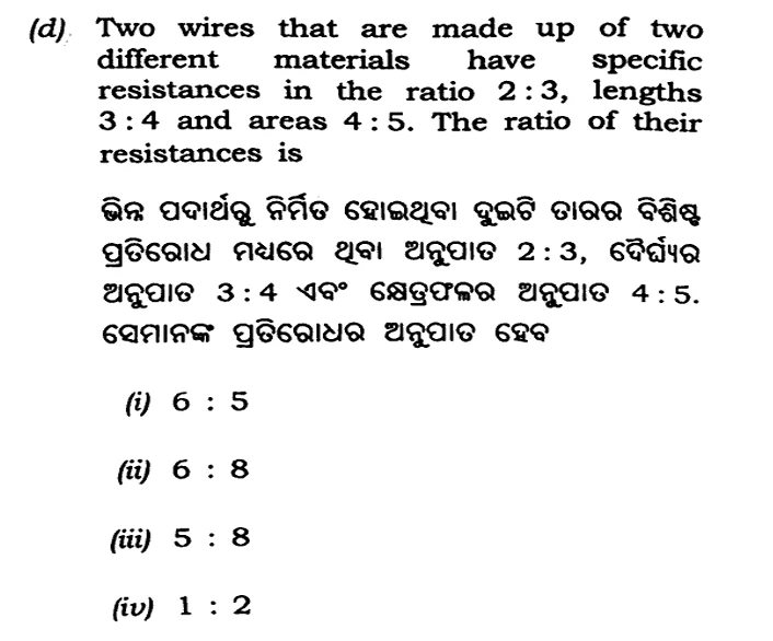CHSE Odisha Class 12 previous year question papers Physics question on the ratio of resistances of two wires with different materials, lengths, and cross-sectional areas.