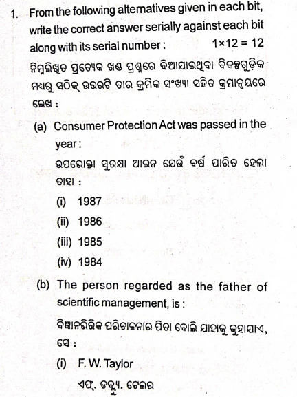 Business Studies & Management – Odisha Board Class 12 previous year question paper PDF with MCQs on the Consumer Protection Act and father of scientific management.
