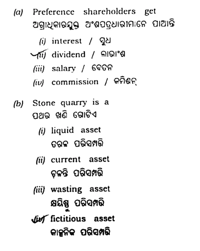 Odisha Board Class 12 Accountancy previous year question papers PDF with MCQs on preference shareholders’ dividend
