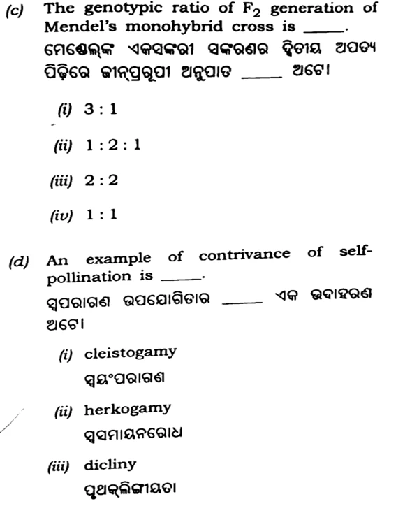 Odisha Board Class 12th (CHSE +2) question papers Biology questions on Mendel’s monohybrid cross genotypic ratio and contrivance of self-pollination.