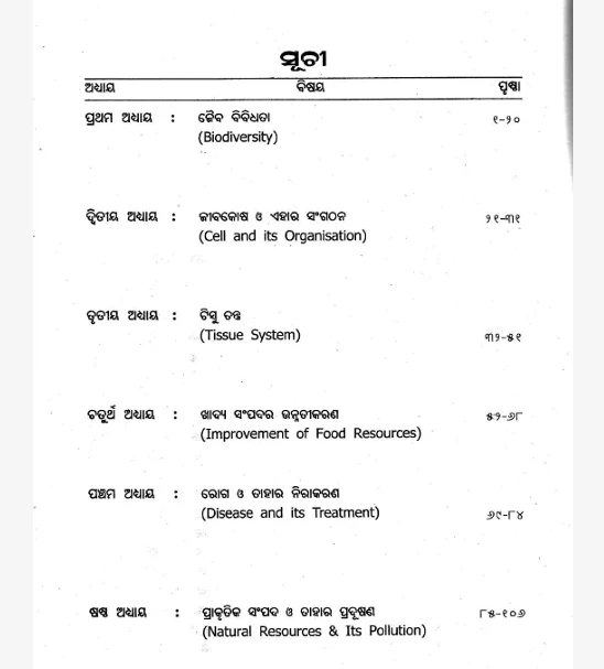 Odisha HSC Class 9 Science textbook contents page listing chapters on Biodiversity, Cell and its Organisation, Tissue System, Improvement of Food Resources.