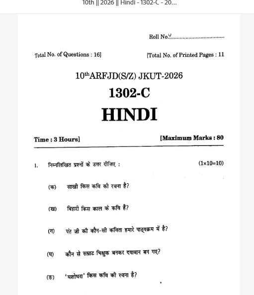 JKBOSE 10th Hindi question paper 2026 with short-answer questions