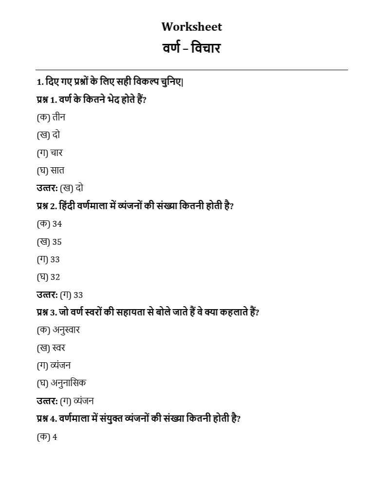Class 3 Hindi worksheets PDF free download