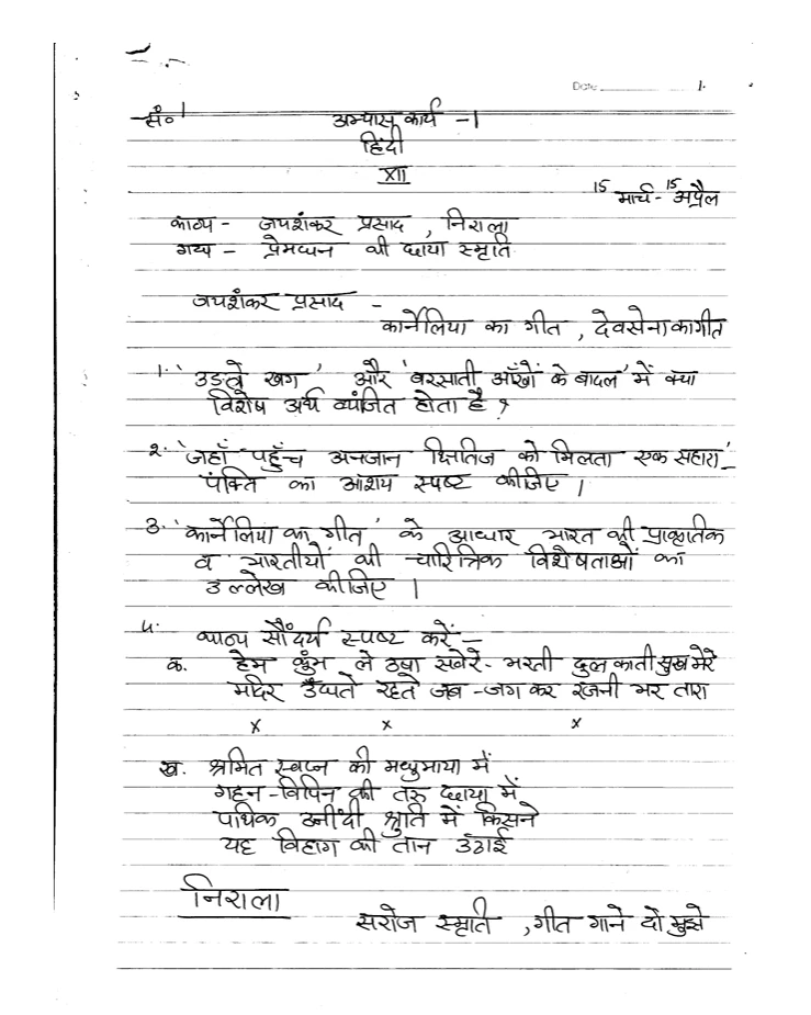 CBSE Class 12 Hindi worksheets 2027