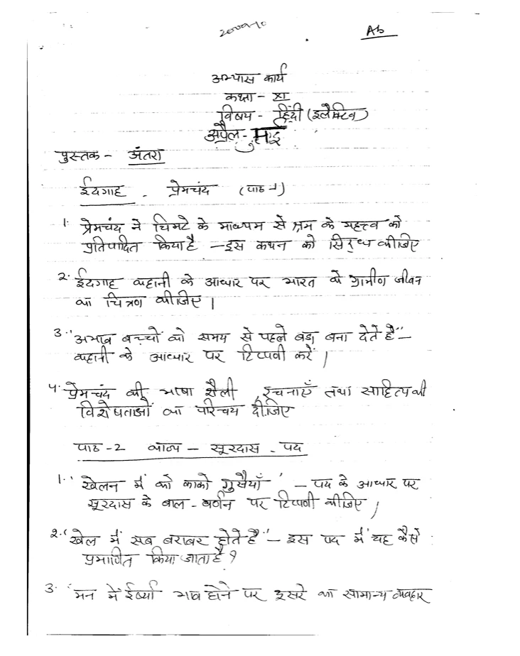 CBSE Class 11 Hindi worksheets 2027