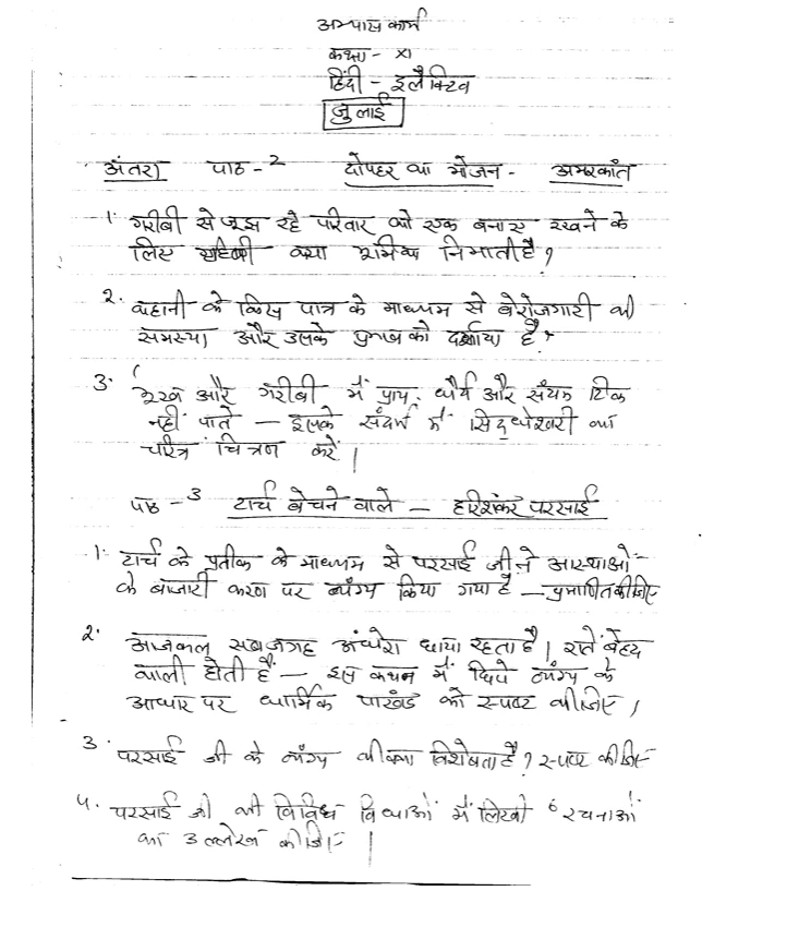 Hindi worksheets for Class 11
