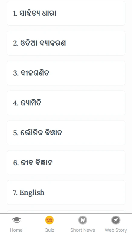 Odisha Board Class 9 books