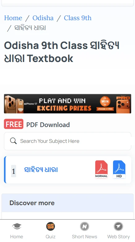 Odisha Board Class 9 books