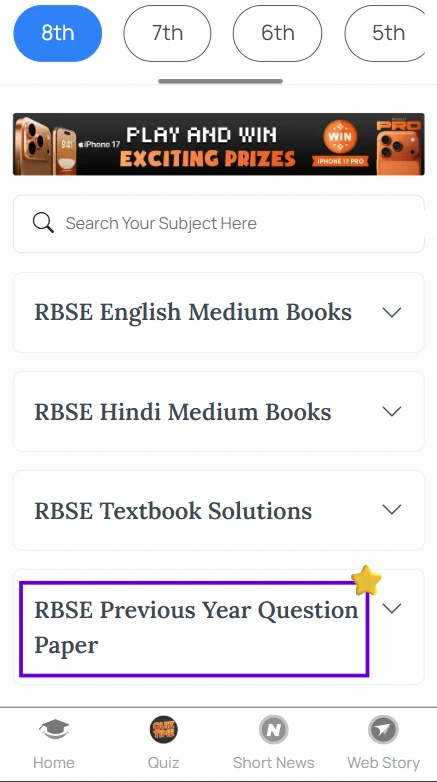 RBSE Class 8 Science- UP question papers PDF free download