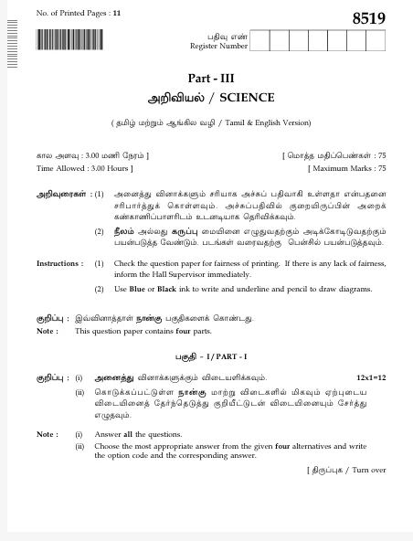 Tamil Nadu Board Class 10 Science model paper showing the Tamil and English exam instructions, question paper format, and marking scheme.