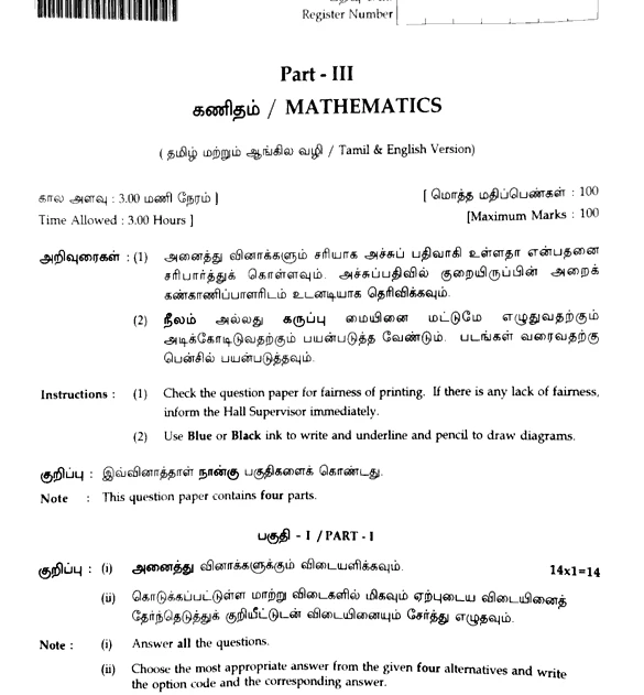 Tamil Nadu Board Class 10 Mathematics previous year question paper showing the Tamil and English exam instructions, Part III, and question paper format.