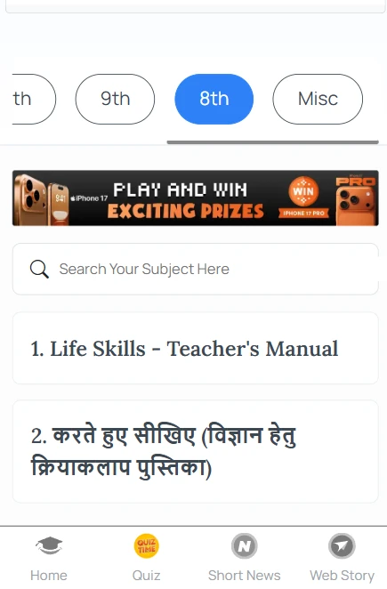 CBSE Class 8 books PDF