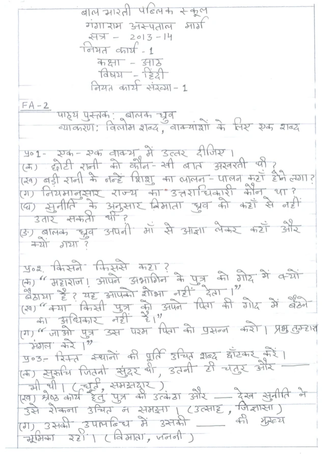 CBSE Class 8 Hindi Worksheets 2027 with Hindi grammar exercises, पाठ्य पुस्तक questions, and language practice