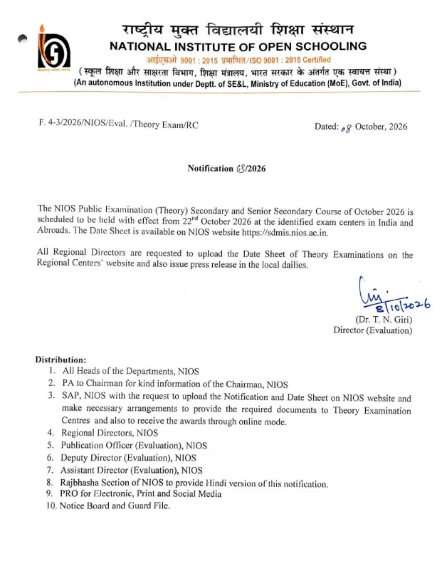 NIOS 10 Class Date Sheet for Theory (October Session)