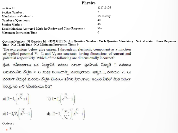 AP EAMCET 2015 Question Paper, AP EAMCET 2015 Question Paper with Solutions, EAMCET 2015 Question Paper AP, EAMCET 2015 Question Paper AP, EAMCET 2015 Paper AP, AP EAMCET 2015 Paper, AP EAMCET Question Papers 2015, AP EAMCET 2015 Question Paper with Solutions PDF
