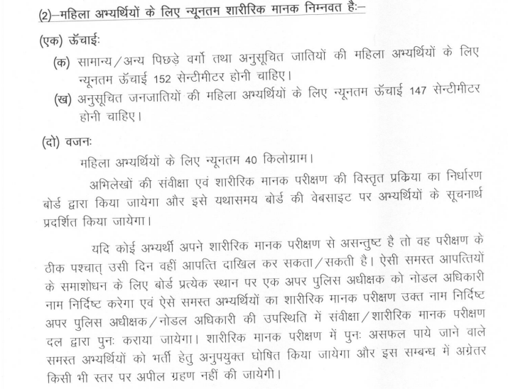 UP Police Previous Year Question Paper, UP Police Constable Exam Paper, UP Police Constable Question Paper, UP Police Previous Year Question Paper in Hindi, UP Police Constable Paper, UP Police Constable Previous Paper, UP Police Constable Paper Pattern