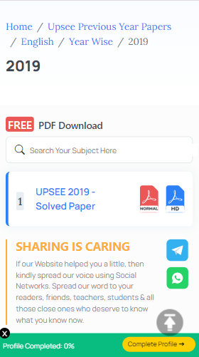 UPSEE Previous Year Question Paper with Solutions, UPSEE Previous Year Papers, UPSEE MBA Previous Year Question Papers, UPSEE Previous Year Paper with Solution PDF, UPSEE Previous Year Paper in Hindi, UPSEE Previous Year Question Paper PDF