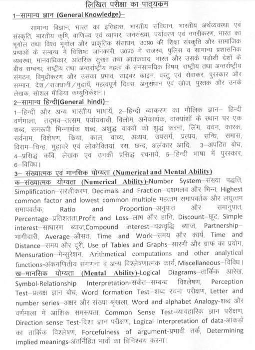 UP Police Previous Year Question Paper, UP Police Constable Exam Paper, UP Police Constable Question Paper, UP Police Previous Year Question Paper in Hindi, UP Police Constable Paper, UP Police Constable Previous Paper, UP Police Constable Paper Pattern