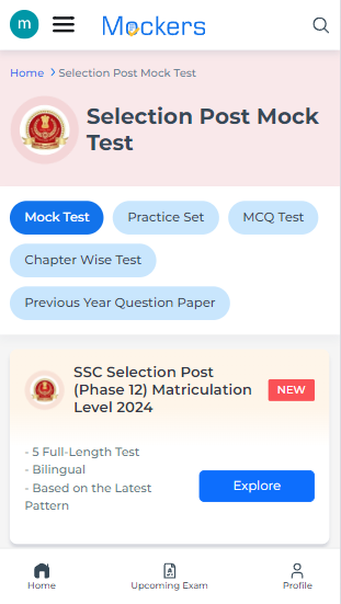 SSC Selection Post Phase 12 Mock Test, SSC Selection Post Mock Test Free, Free Mock Test for SSC Selection Post, SSC Selection Post Phase 12 Mock Test in Hindi, Free Mock Test for SSC Selection Post Phase 12