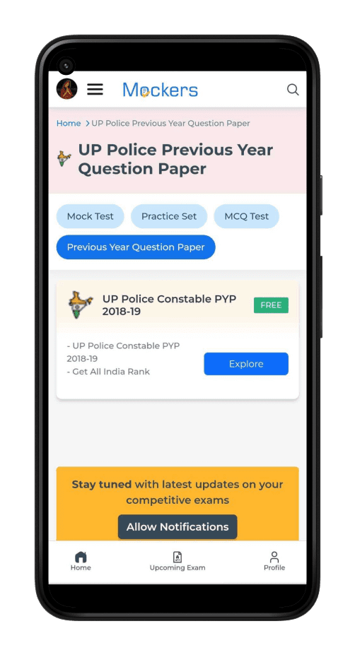 UP Police Previous Year Question Paper, UP Police Constable Exam Paper, UP Police Constable Question Paper, UP Police Previous Year Question Paper in Hindi, UP Police Constable Paper, UP Police Constable Previous Paper, UP Police Constable Paper Pattern