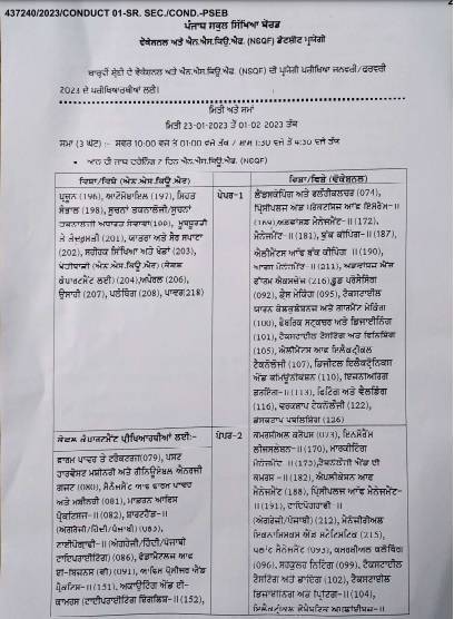 PSEB 12th Date Sheet 2024, Class 12th Date Sheet 2024 PSEB, PSEB Class 12th Date Sheet 2024, PSEB 12th Date Sheet 2024 Arts, PSEB 12th Date Sheet 2024 Commerce, PSEB 12th Date Sheet for Science, PSEB 12th Practical Date Sheet 2024, PSEB 12th Date Sheet 2024 for Supplementary Exams, Download PSEB 12th Date Sheet 2024 PDF