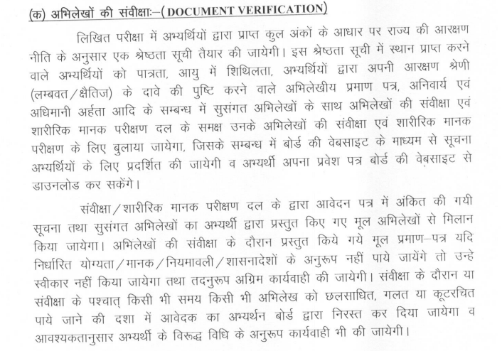 UP Police Previous Year Question Paper, UP Police Constable Exam Paper, UP Police Constable Question Paper, UP Police Previous Year Question Paper in Hindi, UP Police Constable Paper, UP Police Constable Previous Paper, UP Police Constable Paper Pattern