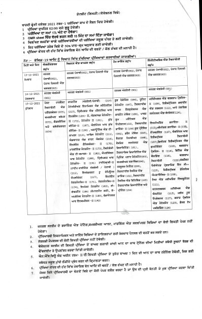 PSEB 12th Date Sheet 2024, Class 12th Date Sheet 2024 PSEB, PSEB Class 12th Date Sheet 2024, PSEB 12th Date Sheet 2024 Arts, PSEB 12th Date Sheet 2024 Commerce, PSEB 12th Date Sheet for Science, PSEB 12th Practical Date Sheet 2024, PSEB 12th Date Sheet 2024 for Supplementary Exams, Download PSEB 12th Date Sheet 2024 PDF