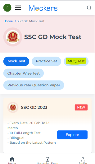 SSC GD MCQ, SSC GD MCQ question, SSC constable GD MCQSSC GD MCQ questions and answers, SSC GD Constable MCQ