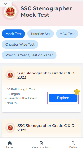 SSC Stenographer Mock Test, SSC Stenographer Free Mock Test, SSC Stenographer Mock Test Online Free, SSC Stenographer Mock Test Free, SSC Stenographer Mock Test in Hindi, SSC Stenographer Mock Test PDF