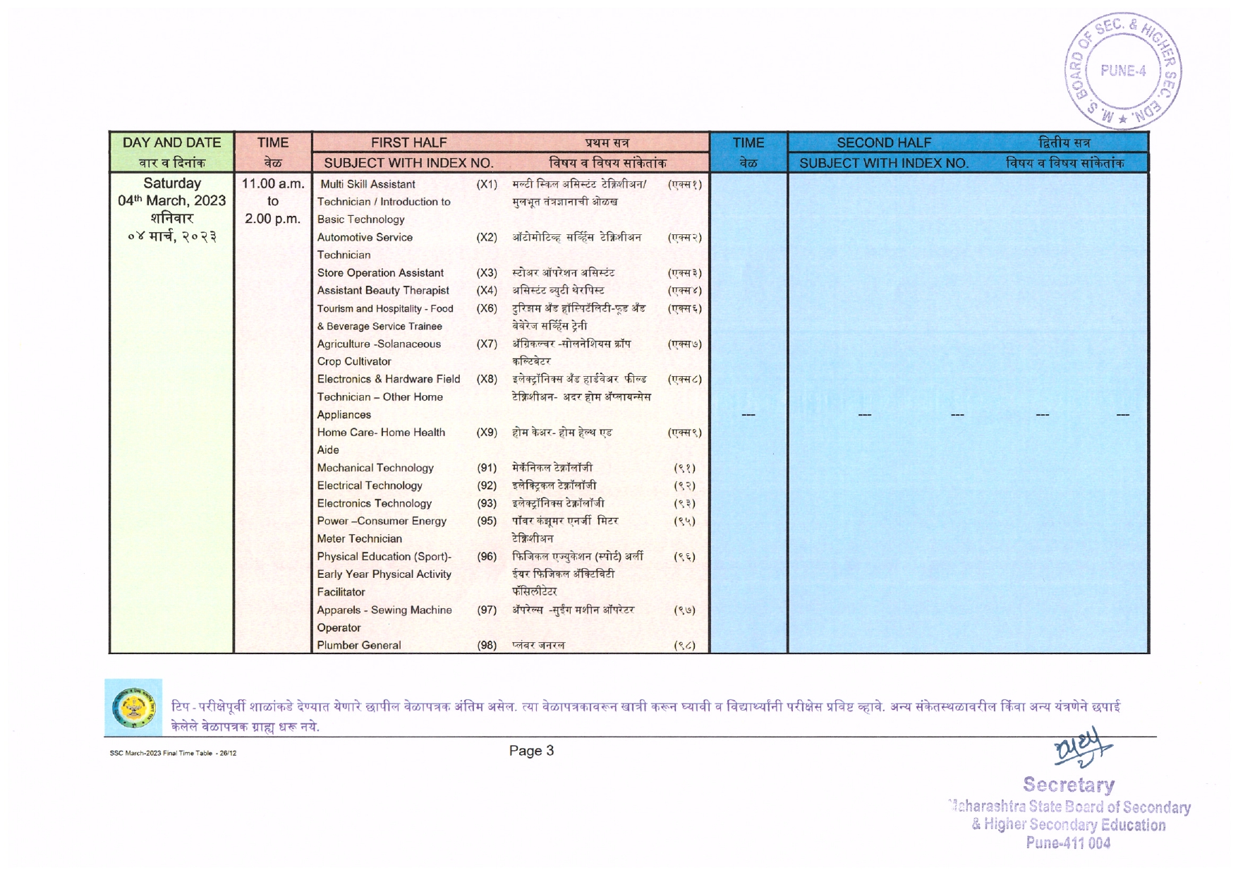 ssc-time-table-2023-maharashtra-board-pdf-download-officially-released