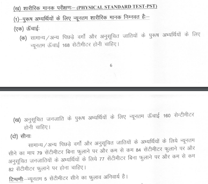 UP Police Previous Year Question Paper, UP Police Constable Exam Paper, UP Police Constable Question Paper, UP Police Previous Year Question Paper in Hindi, UP Police Constable Paper, UP Police Constable Previous Paper, UP Police Constable Paper Pattern