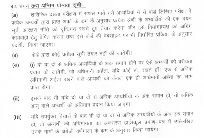 UP Police Previous Year Question Paper, UP Police Constable Exam Paper, UP Police Constable Question Paper, UP Police Previous Year Question Paper in Hindi, UP Police Constable Paper, UP Police Constable Previous Paper, UP Police Constable Paper Pattern