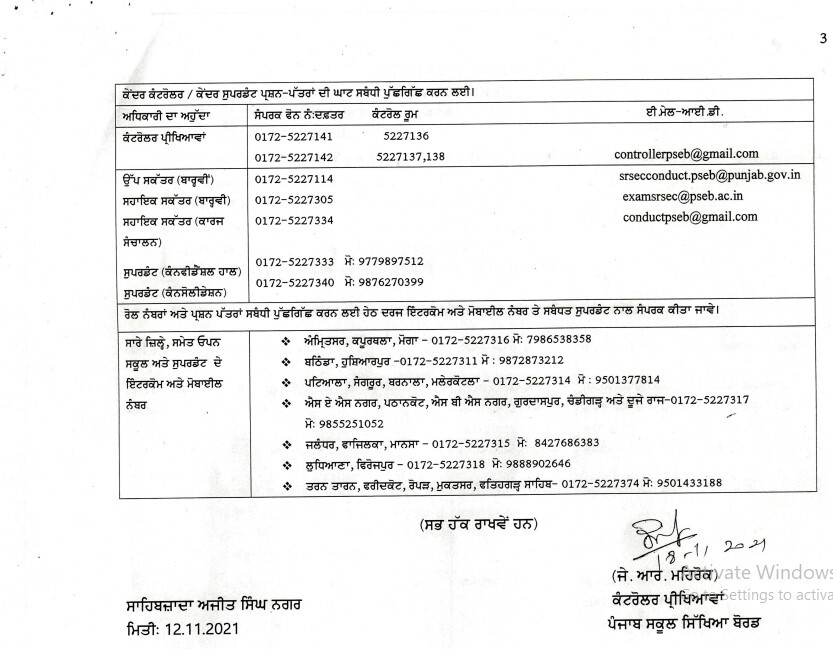 PSEB 12th Date Sheet 2024, Class 12th Date Sheet 2024 PSEB, PSEB Class 12th Date Sheet 2024, PSEB 12th Date Sheet 2024 Arts, PSEB 12th Date Sheet 2024 Commerce, PSEB 12th Date Sheet for Science, PSEB 12th Practical Date Sheet 2024, PSEB 12th Date Sheet 2024 for Supplementary Exams, Download PSEB 12th Date Sheet 2024 PDF