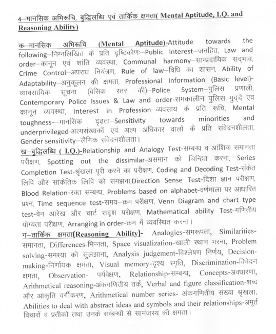 UP Police Previous Year Question Paper, UP Police Constable Exam Paper, UP Police Constable Question Paper, UP Police Previous Year Question Paper in Hindi, UP Police Constable Paper, UP Police Constable Previous Paper, UP Police Constable Paper Pattern