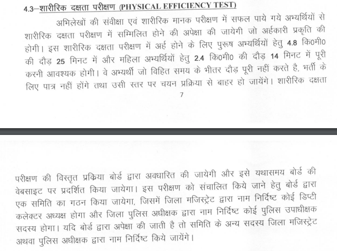 UP Police Previous Year Question Paper, UP Police Constable Exam Paper, UP Police Constable Question Paper, UP Police Previous Year Question Paper in Hindi, UP Police Constable Paper, UP Police Constable Previous Paper, UP Police Constable Paper Pattern