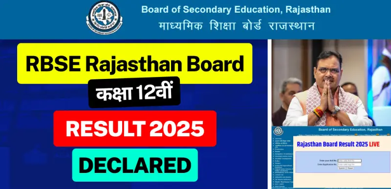 RBSE 12th Result 2025 Out: राजस्थान बोर्ड कक्षा 12वीं का रिजल्ट जारी, डायरेक्ट लिंक से यहां चेक करें रिजल्ट