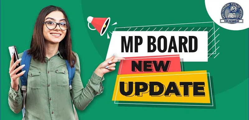 MPBSE MP Board 10th 12th Result 2025 Date: कब जारी होगा एमपी बोर्ड रिजल्ट, जानें संभावित तारीख और लेटेस्ट अपडेट
