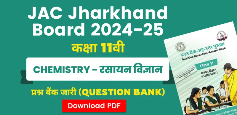JAC Board 11th Chemistry Question Bank 2024-25: रसायन विज्ञान कक्षा 11वीं प्रश्न बैंक जारी – सभी चैप्टर की PDF डाउनलोड करें