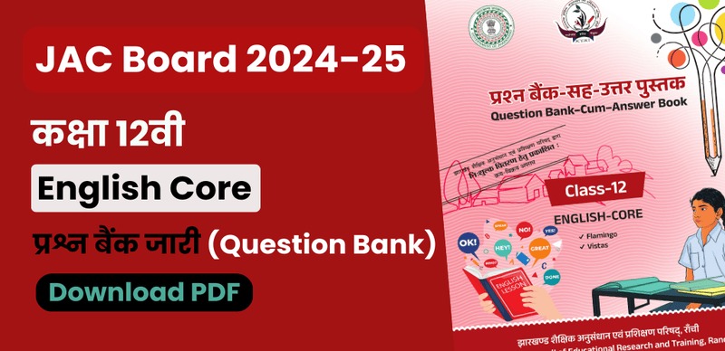 JAC Board 12th English Core Question Bank 2024-25: अंग्रेज़ी कोर कक्षा 12वीं प्रश्न बैंक जारी – सभी चैप्टर की PDF डाउनलोड करें