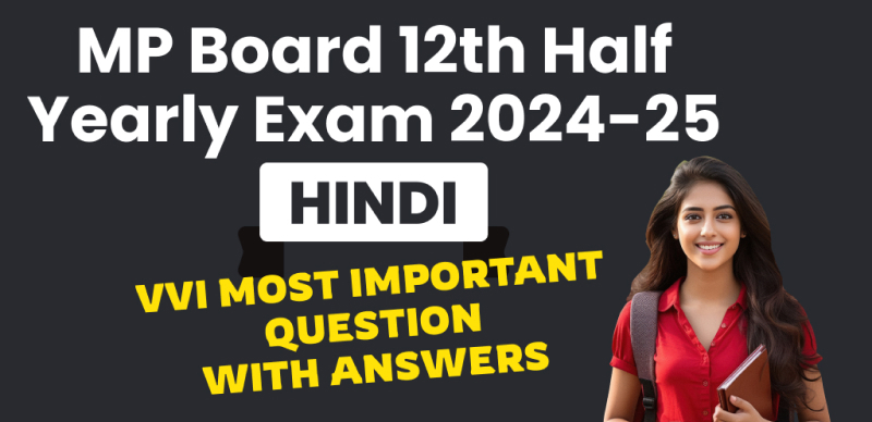 MP बोर्ड 12वीं अर्धवार्षिक परीक्षा 2024-25: हिंदी में महत्वपूर्ण प्रश्न और उत्तर (VVI Most Important Question)