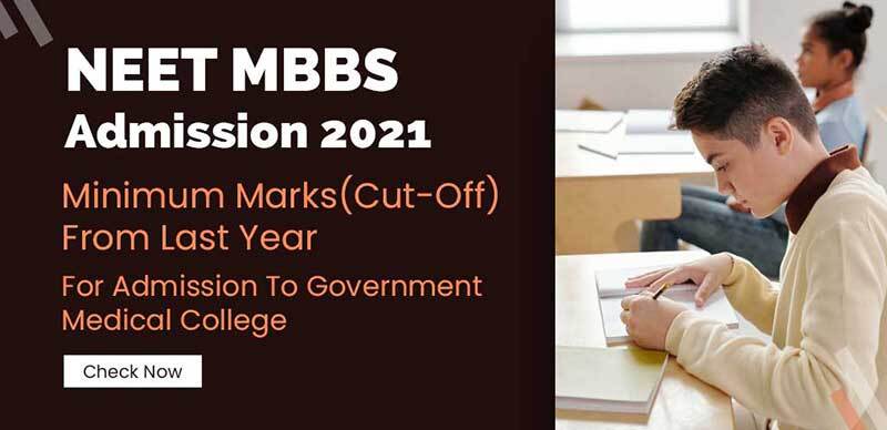 NEET MBBS Admission 2021 : Minimum Marks(Cut-Off) From Last Year For Admission To Government Medical College