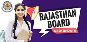 RBSE 10वीं, 12वीं सप्लीमेंट्री रिजल्ट 2025 जल्द होगा जारी – यहाँ देखें अपडेट