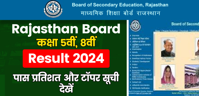 RBSE 5th, 8th Result 2024 Toppers List : चेक ओवरऑल पास प्रतिशत, टॉपर्स के नाम,मार्क्स और जिलेवार टॉपर सूची देखें