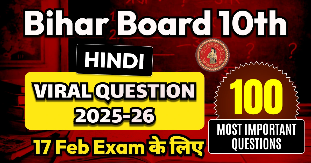 Bihar Board 10th Hindi Viral Question 2025-26: 17 Feb Exam के लिए 100 Most Important Questions Answers