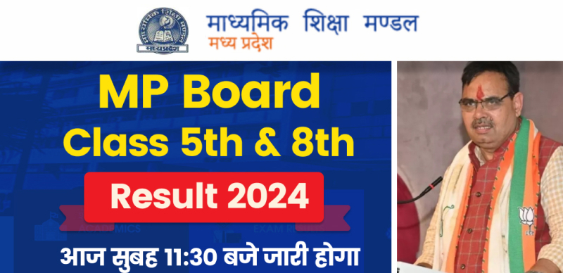 MP Board 5th & 8th Result 2024 : आज 11:30 बजे एमपी बोर्ड 5वीं-8वीं के रिजल्ट होंगे जारी; Direct Link सें करें चेक