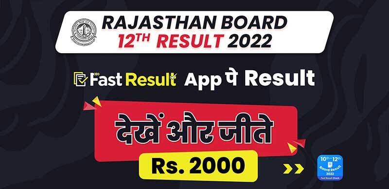 FastResult App दे रहा है Rajasthan Board 2022 Class 12th रिजल्ट के लिए इनाम; यंहा पढ़े कैसे