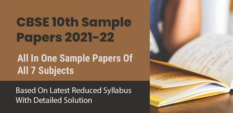 CBSE 10th Sample Paper 2021-22 : All In One Sample Papers Of All 7 Subjects Based On Latest Reduced Syllabus With Detailed Solutions