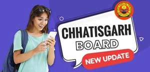 CGBSE Second Main Exam 2025:  छत्तीसगढ़ बोर्ड कक्षा 10, 12 द्वितीय मुख्य परीक्षा समय सारिणी जारी, यहां देखें