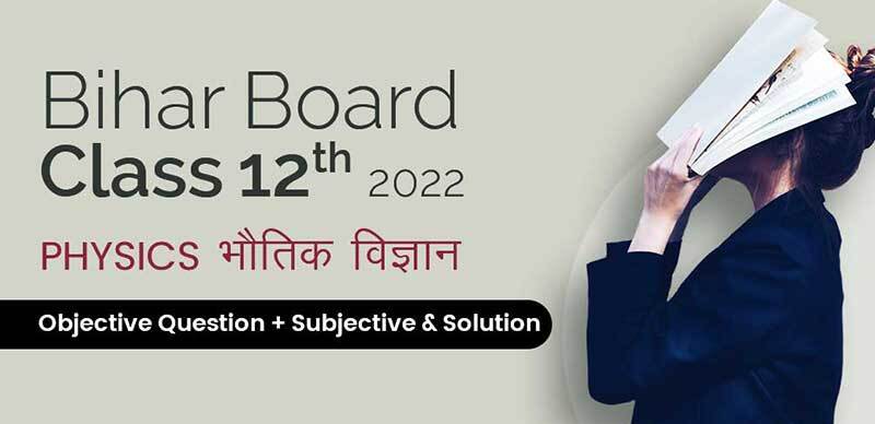 Bihar Board 12th 2022 : Physics - भौतिक विज्ञान Objective + Subjective Question & Solution