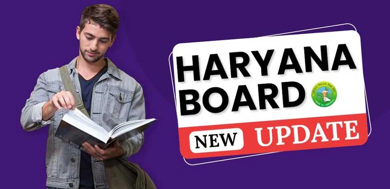हरियाणा बोर्ड कक्षा 12वीं का परिणाम 2025 (सितंबर/अक्टूबर) जारी - ऑनलाइन देखें
